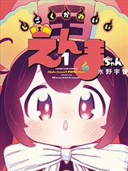 星域战纪漫画封面